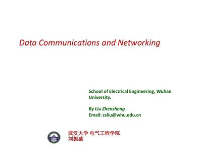 数据通讯与网络 通信工程的基石与未来